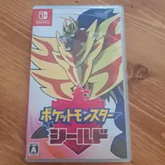 ポケットモンスター シールド
