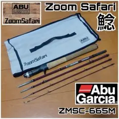 美品 ズームサファリ パックロッド ZoomSafari ZMSC-665Mのサムネイル