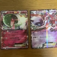 ミュウツーEX サーナイトEX カードセット美品