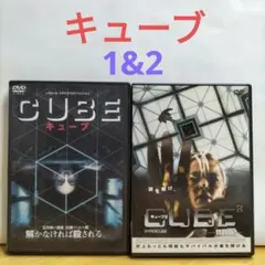 キューブ 1&2 特別版 DVD