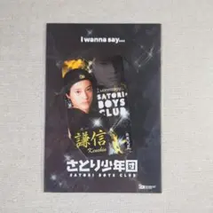 2025年最新】上村謙信の人気アイテム - メルカリ