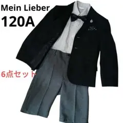 極美品　マインリバー　男児スーツ　セットアップ　6点セット　120 フォーマル