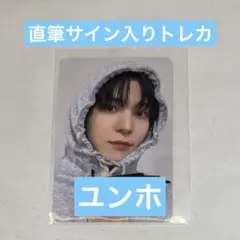 ATEEZ ユノ センドオフ サイン入り トレカ
