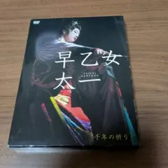 2026年最新】早乙女太一 dvdの人気アイテム - メルカリ