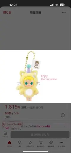 Baby Molly Pocket Friends シリーズ 黄色
