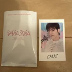 エスクプス SEVENTEEN YAKUSOKU ペンミ インスタントフォト
