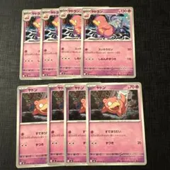 ポケモンカード ヤドラン ヤドン 各4枚セット