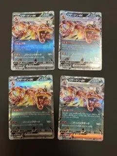 2026年最新】リザードンEX rr 4枚の人気アイテム - メルカリ