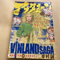 月刊アフタヌーン 2026年 7月号 シュリンクつき - メルカリ