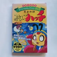 2025年最新】みなしごハッチ dvdの人気アイテム - メルカリ