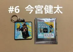 元気、一丸。 ファイト！九州 シークレットアクリルキーホルダー 6 今宮健太
