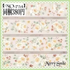 【NO.754】海外マステ PET ローズ　コラージュ　デコ