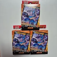 ソード&シールド Vスタートデッキ闘 ルカリオ 未開封 9個 - メルカリ