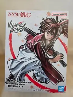 【未開封】るろうに剣心 フィギュア VIBRATION STARS 緋村剣心