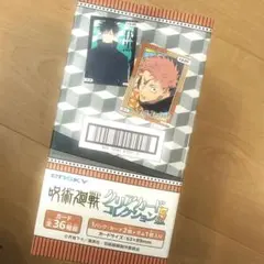 呪術廻戦☆クリアカードコレクションガム5(BOX2セット)