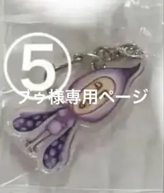 ブゥ様専用ページ