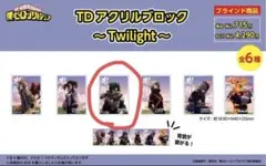 ヒロアカ Twilight 緑谷出久 アクリルブロック