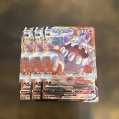 ヒードランVMAX RRR 3枚