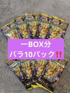 ハイクラスパック MEGAドリームex 　バラパック10パック