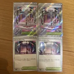 バトルコロシアム SR2枚・ノーマル2枚