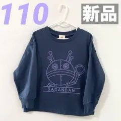 【新品】ダダンダン★長袖 トレーナー★裏毛★男の子★バイキンマン★かっこいい★