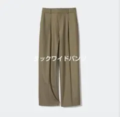 UNIQLO　ユニクロ　タックワイドパンツ　オリーブ　美品　L