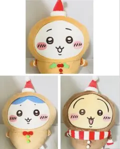 【新品・未使用】ちいかわ ジンジャーマンBIGぬいぐるみ 全3種