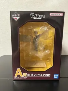 ハイキュー!!1番くじ-最強の挑戦者- A賞 宮 侑フィギュア 42