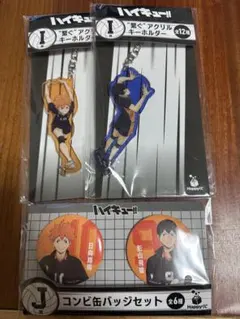 【未開封】Happyくじ ハイキュー！！ 烏野高校セット