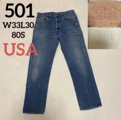 リーバイス　501 W33 L30 米国製