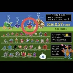 ドラゴンクエスト ドラクエ めじるしチャーム ドット モンスター ゴースト