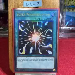 希少】遊戯王 英語版 LCGX版 超融合 シークレットレア 1st - メルカリ