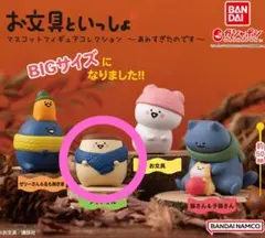 お文具といっしょ あみすぎたのです プリンさん