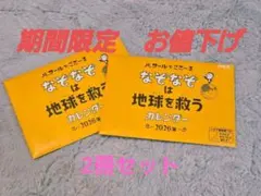 2025年最新】バザールでござーる necの人気アイテム - メルカリ