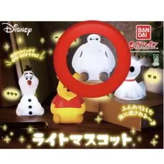 ディズニー　ベイマックス　ガチャガチャ　ライトマスコット