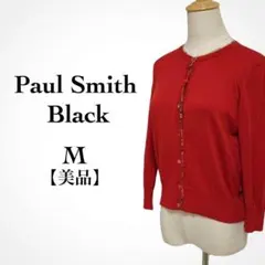 美品☆ポールスミス ブラック カーディガン レッド 長袖 レディース M