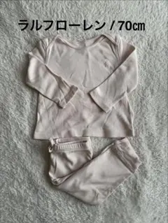 ラルフローレン 70cm ピンク上下セット