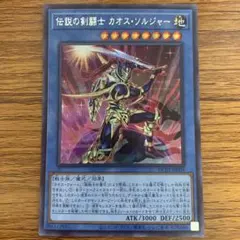 2026年最新】伝説の剣闘士カオスソルジャー 25の人気アイテム - メルカリ