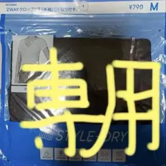 2WAYクロップドのサムネイル