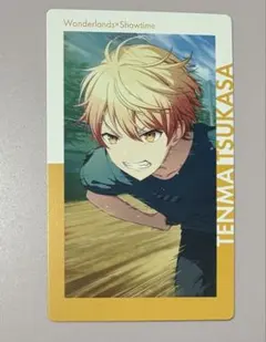 プロセカ 天馬司 エピカ