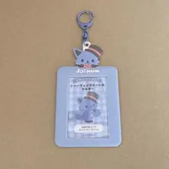 JOCHUM レイン トレカホルダー トレカケース ジェオチャム JO1 川尻蓮