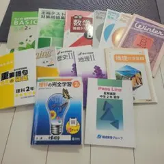中学生 学習参考書セット 中学1年 開成教育他 - メルカリ