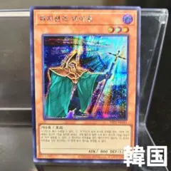 遊戯王　韓国　セレグレア　エクストラシークレット 2026年最新】遊戯王 韓国 シークレットの人気アイテム - メルカリ