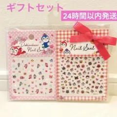 アンパンマンミュージアム限定　ドキンちゃん コキンちゃん　ネイルシール ギフト