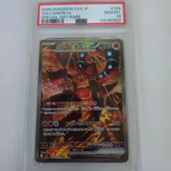 2025年最新】ボルケニオン psa10の人気アイテム - メルカリ