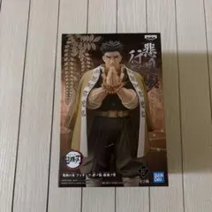 悲鳴嶼行冥　フィギュア