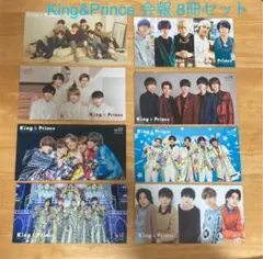 King&Prince 初期　会報 8冊セット　キンプリ