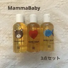 MammaBabyママベビー スペシャルキット　3点