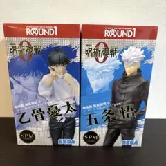 【新品未開封】呪術廻戦0　乙骨憂太　五条悟　SPM フィギュア