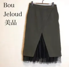 Bou Jeloud 2WAYチュール起毛スカート チュール着脱 カーキ Mのサムネイル
